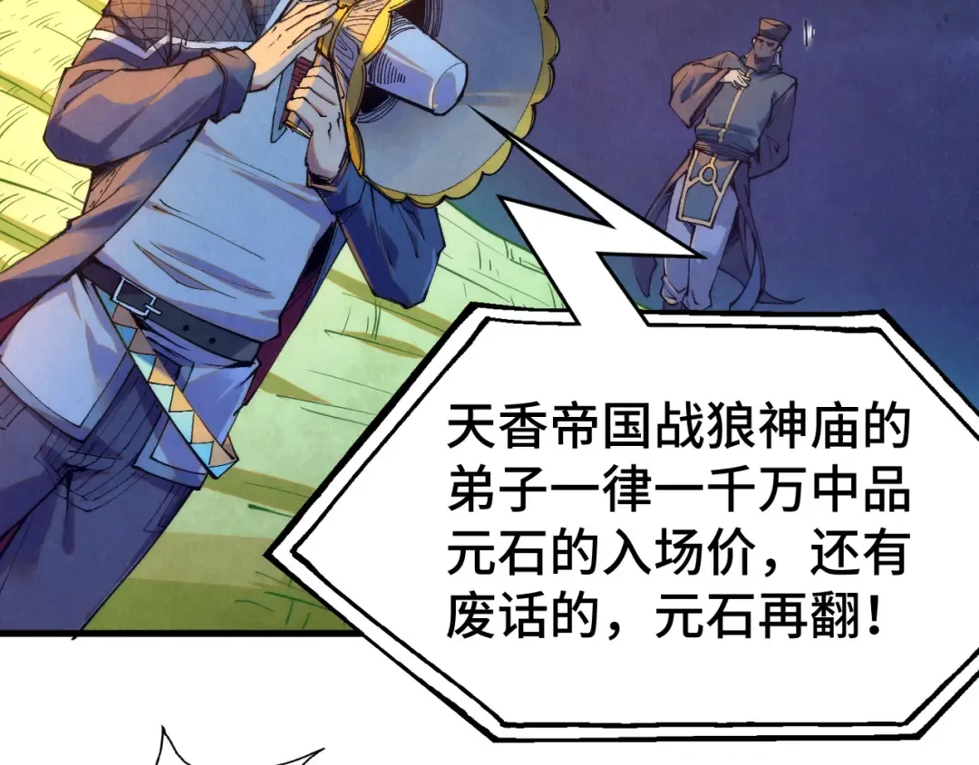 第252话 敲诈一空 第47页