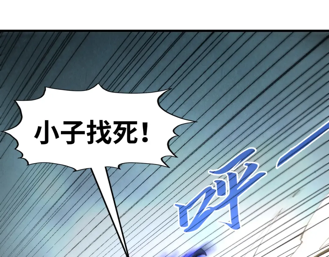 第252话 敲诈一空 第49页