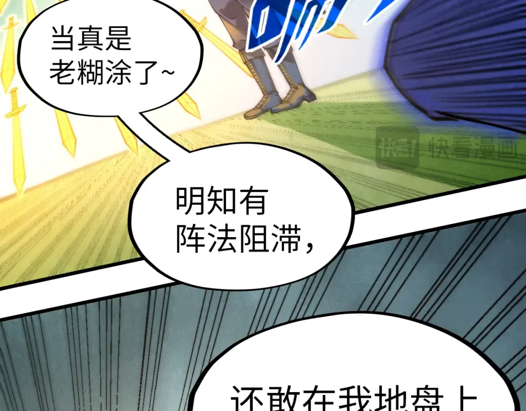 第252话 敲诈一空 第52页