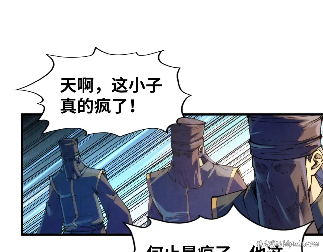 第252话 敲诈一空 第64页