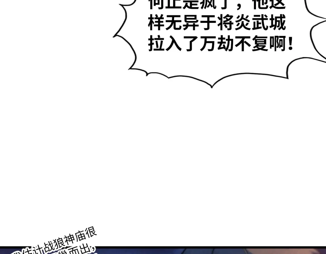 第252话 敲诈一空 第65页