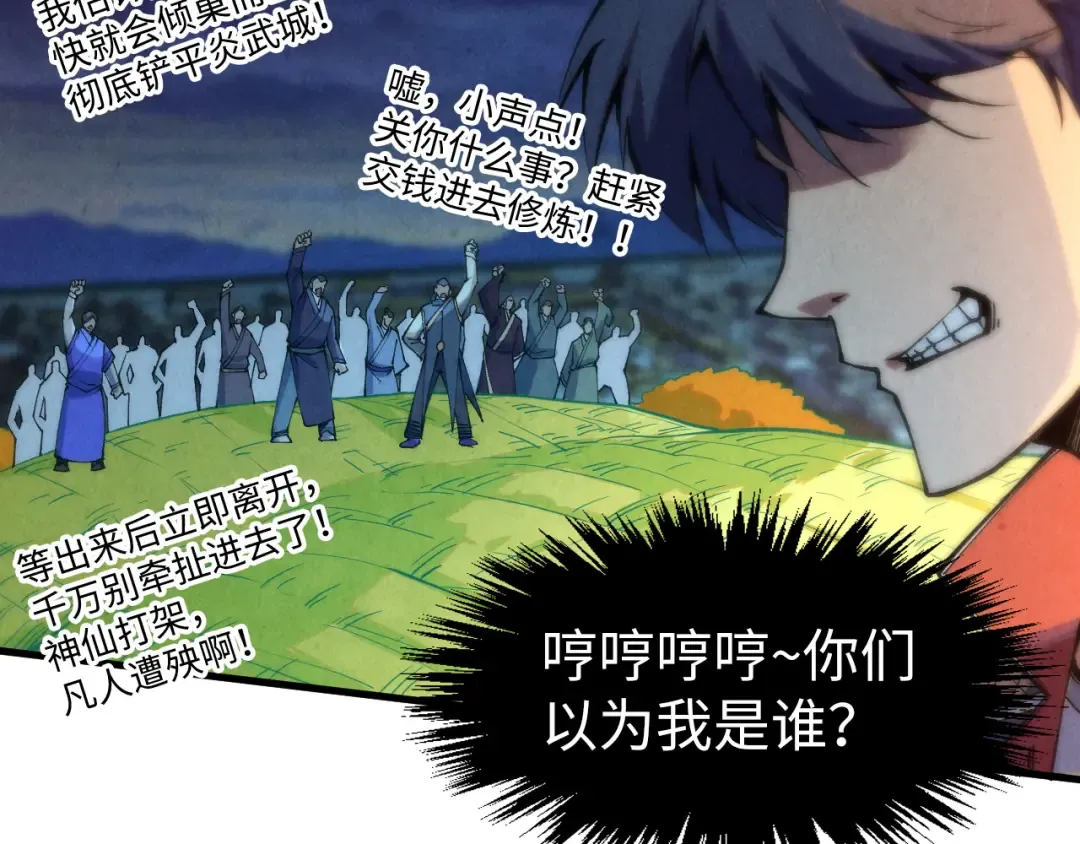 第252话 敲诈一空 第66页