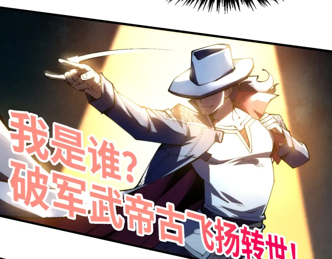 第252话 敲诈一空 第67页