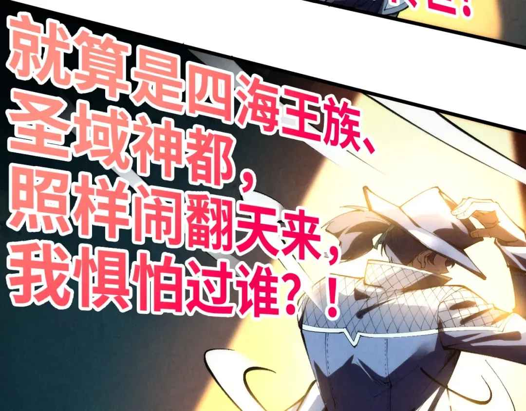 第252话 敲诈一空 第68页