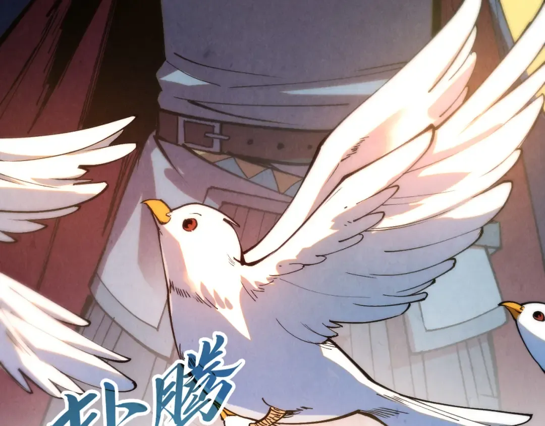 第252话 敲诈一空 第71页