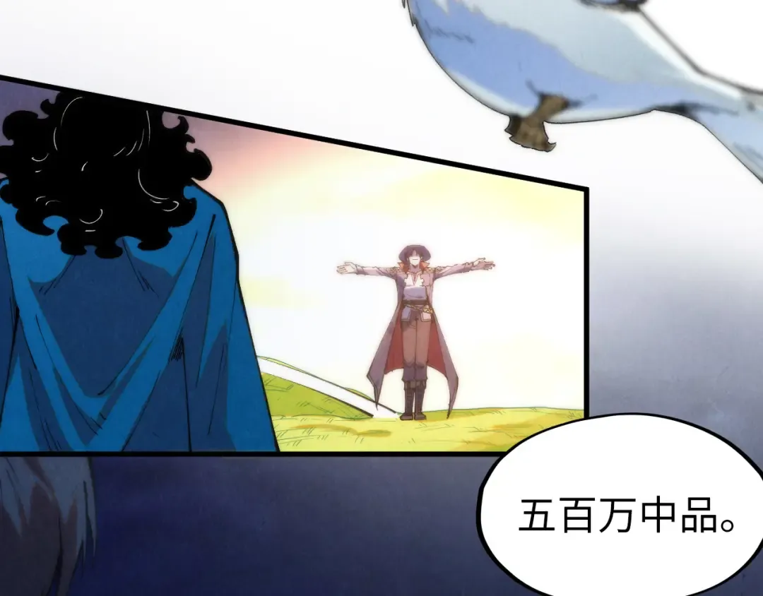 第252话 敲诈一空 第73页