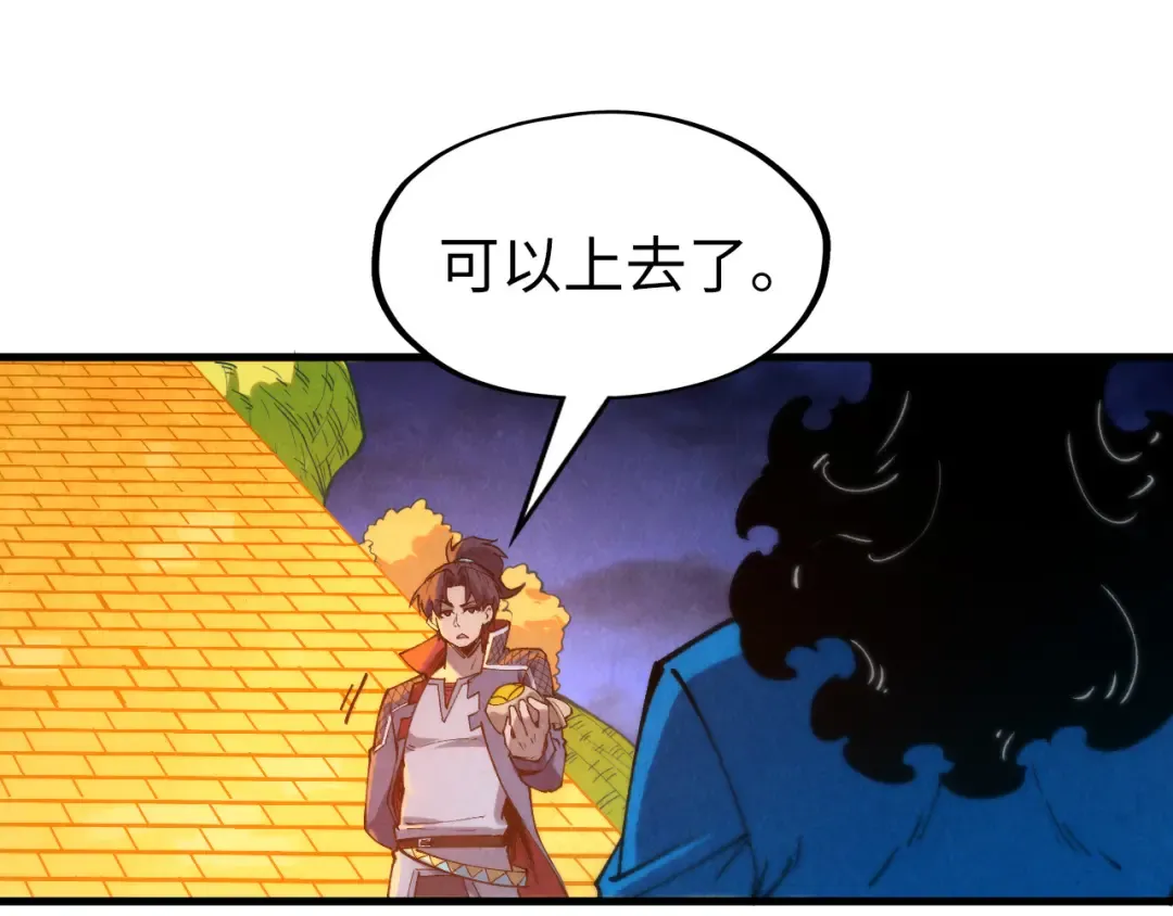 第252话 敲诈一空 第77页