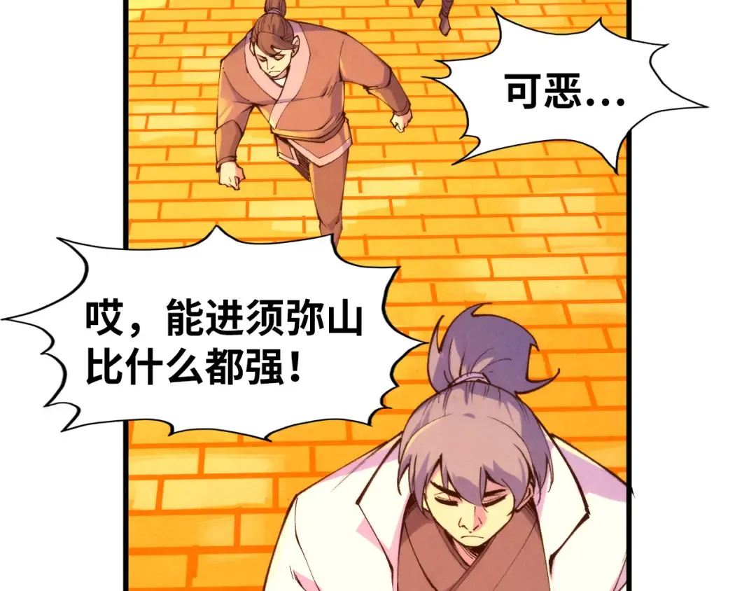 第252话 敲诈一空 第81页