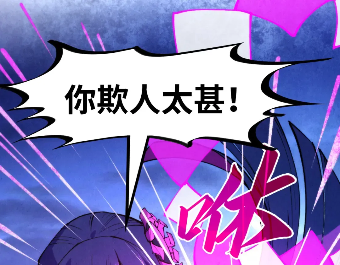 第252话 敲诈一空 第86页