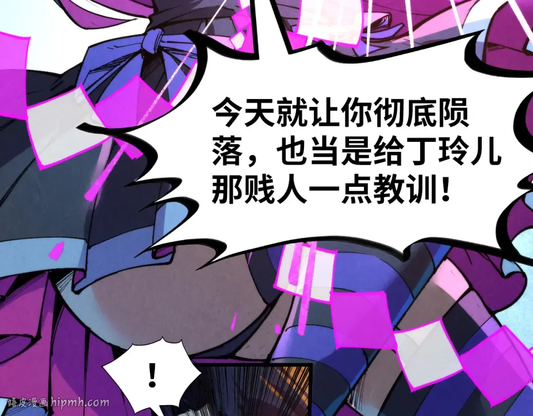 第252话 敲诈一空 第88页