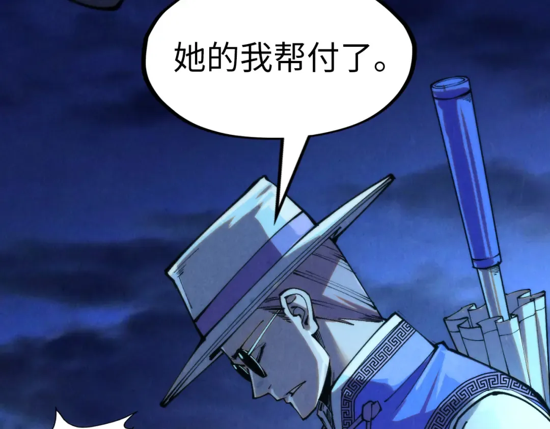 第252话 敲诈一空 第90页