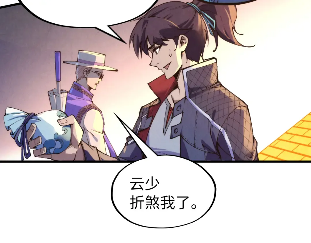 第252话 敲诈一空 第93页