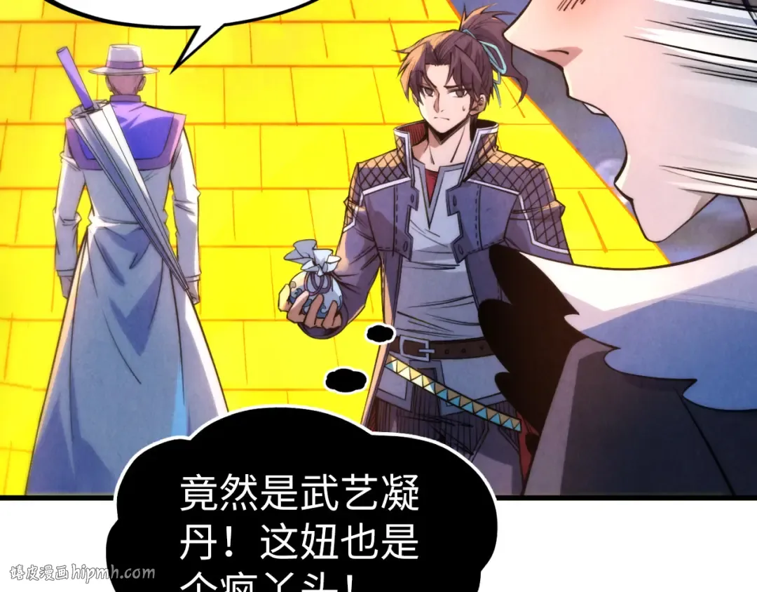 第252话 敲诈一空 第96页