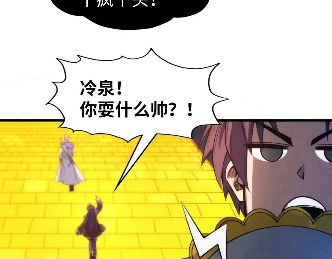 第252话 敲诈一空 第97页