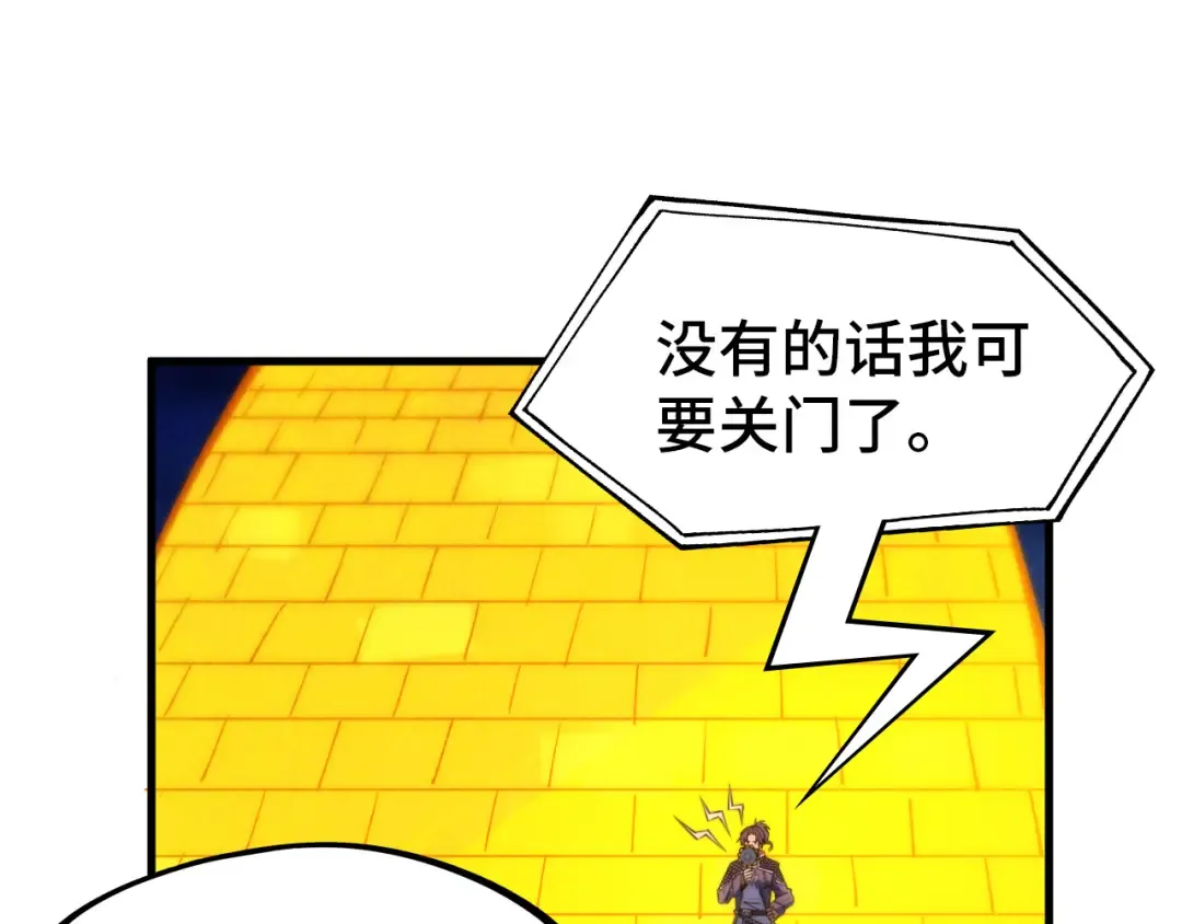 第252话 敲诈一空 第99页