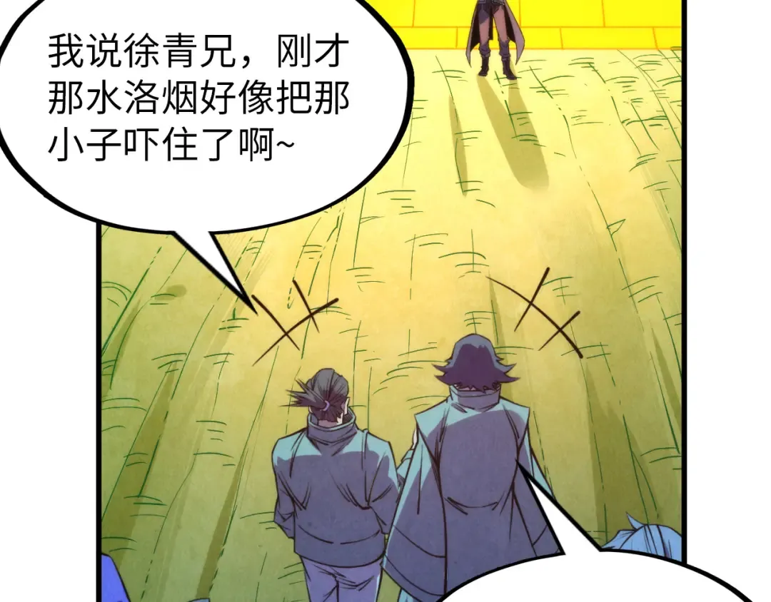 第252话 敲诈一空 第100页