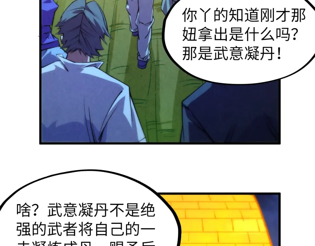 第252话 敲诈一空 第101页