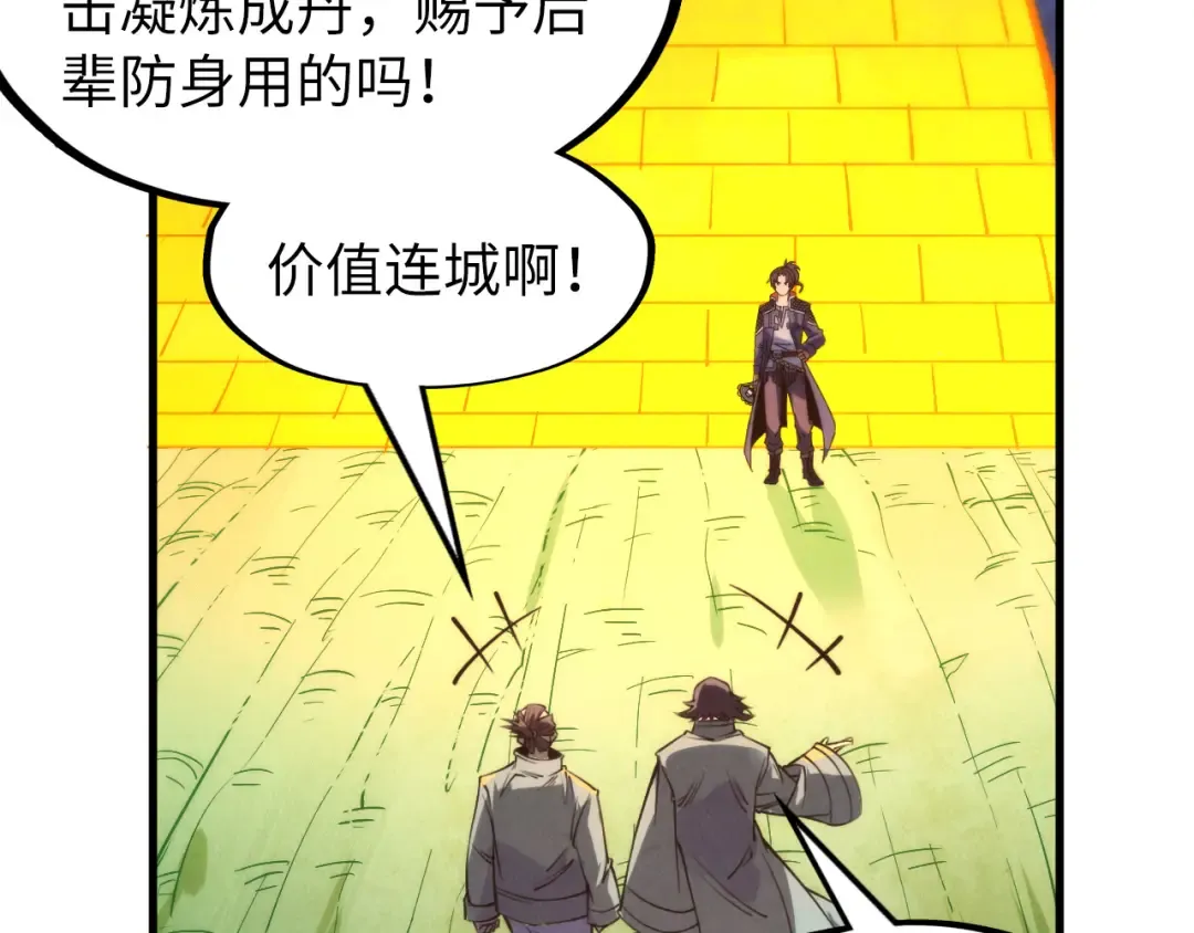 第252话 敲诈一空 第102页