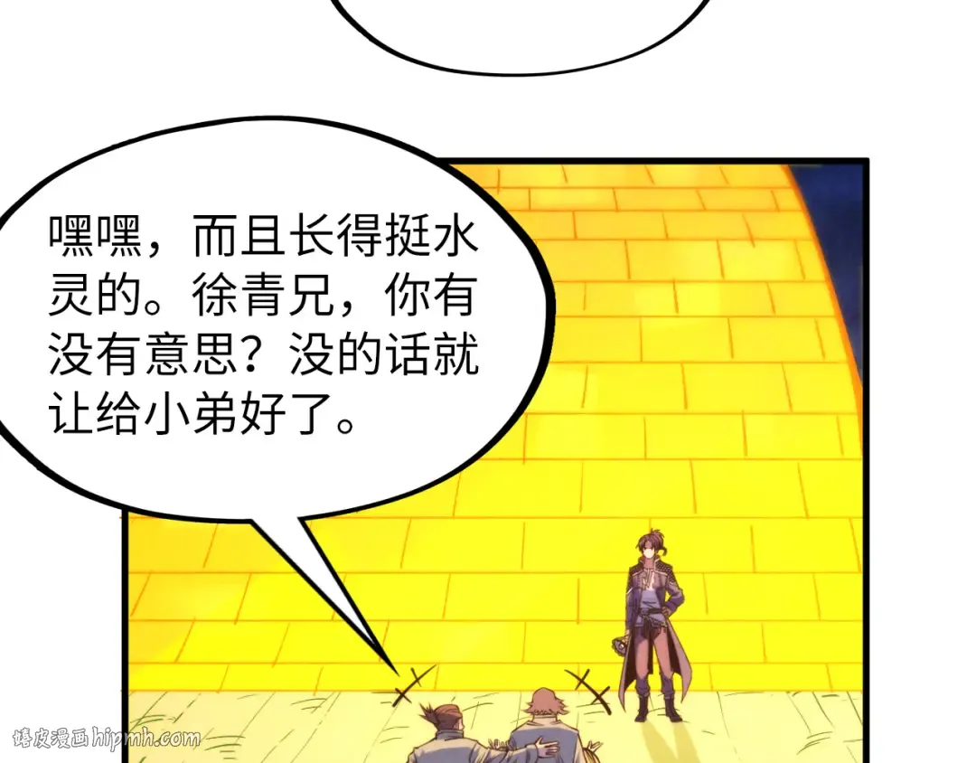 第252话 敲诈一空 第104页