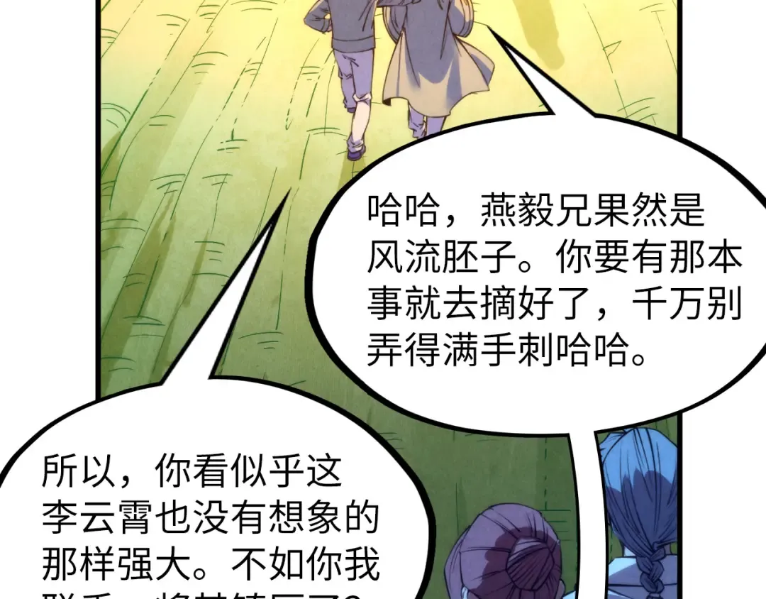 第252话 敲诈一空 第105页