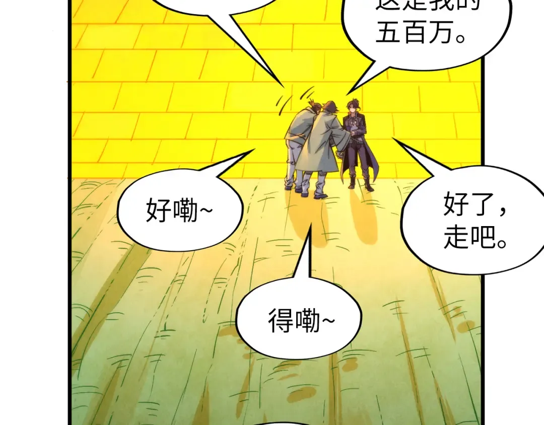 第252话 敲诈一空 第107页