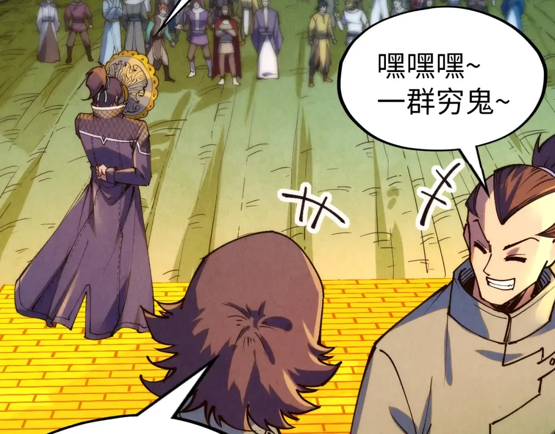 第252话 敲诈一空 第111页