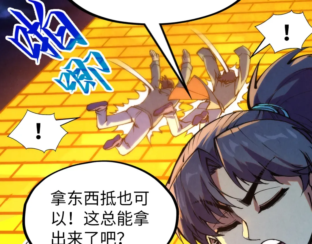 第252话 敲诈一空 第113页