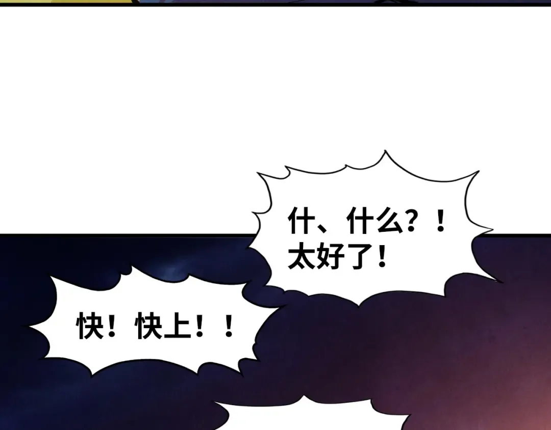 第252话 敲诈一空 第115页