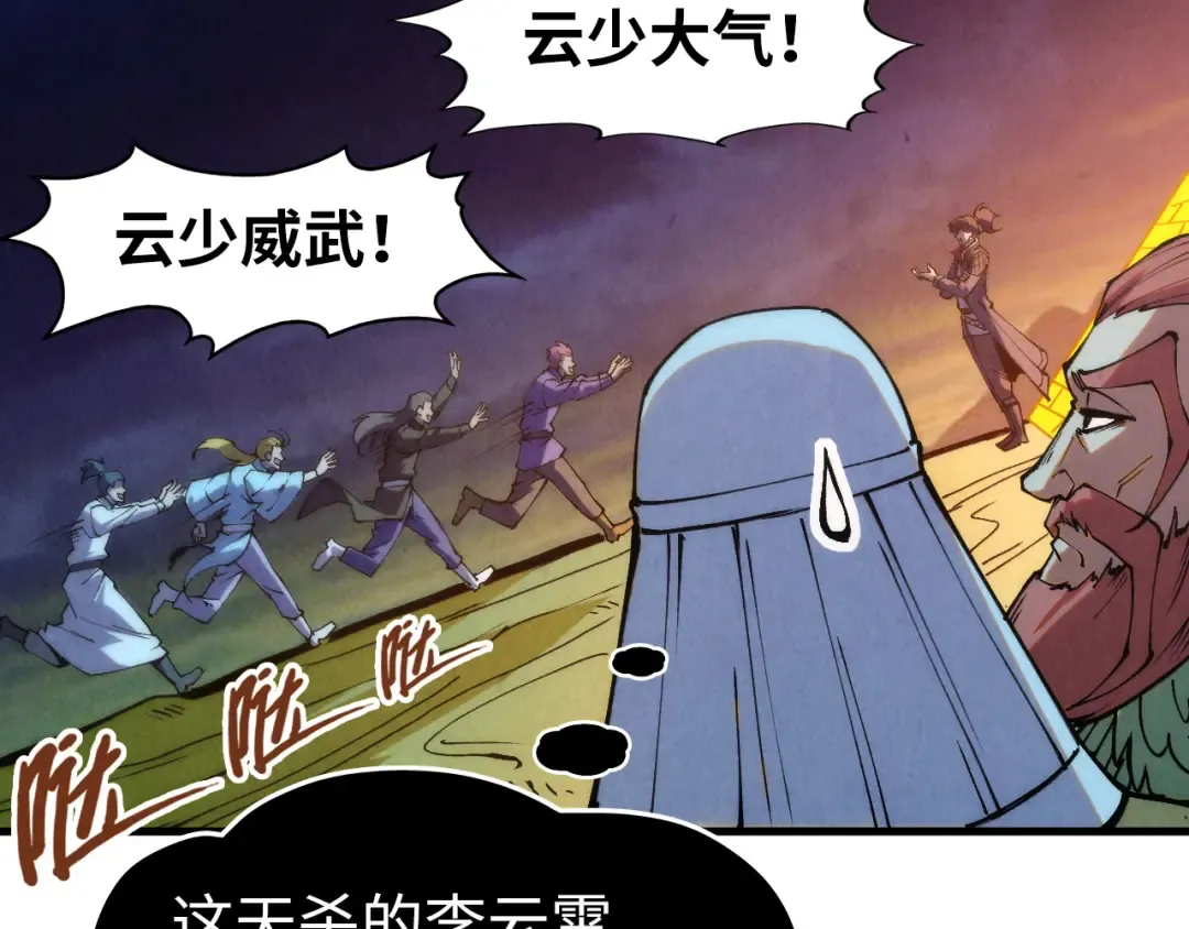 第252话 敲诈一空 第116页