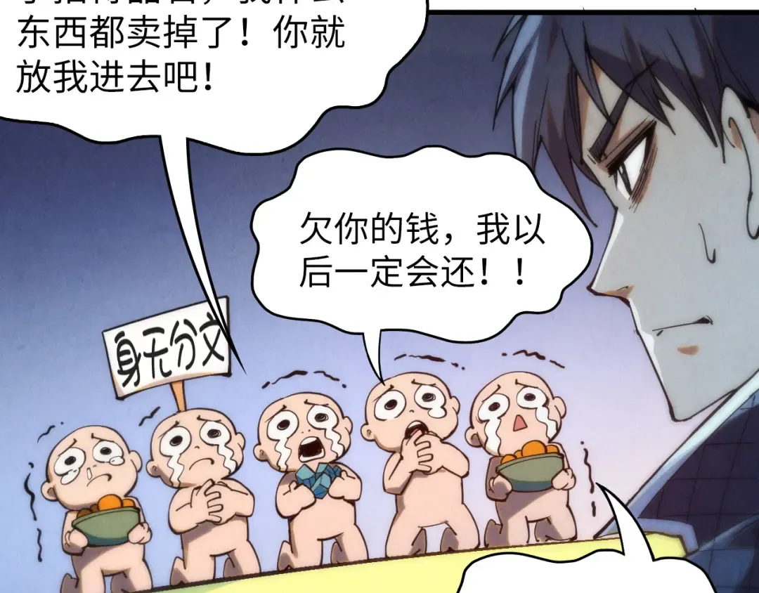 第252话 敲诈一空 第123页