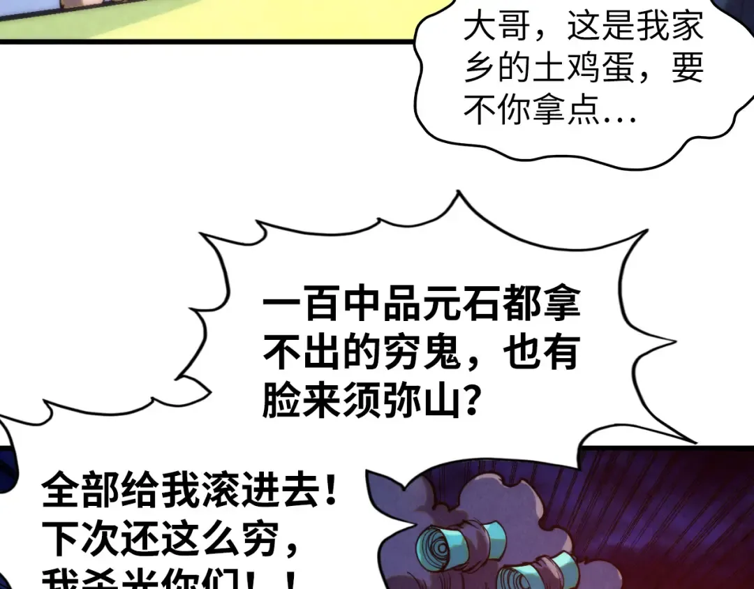 第252话 敲诈一空 第124页