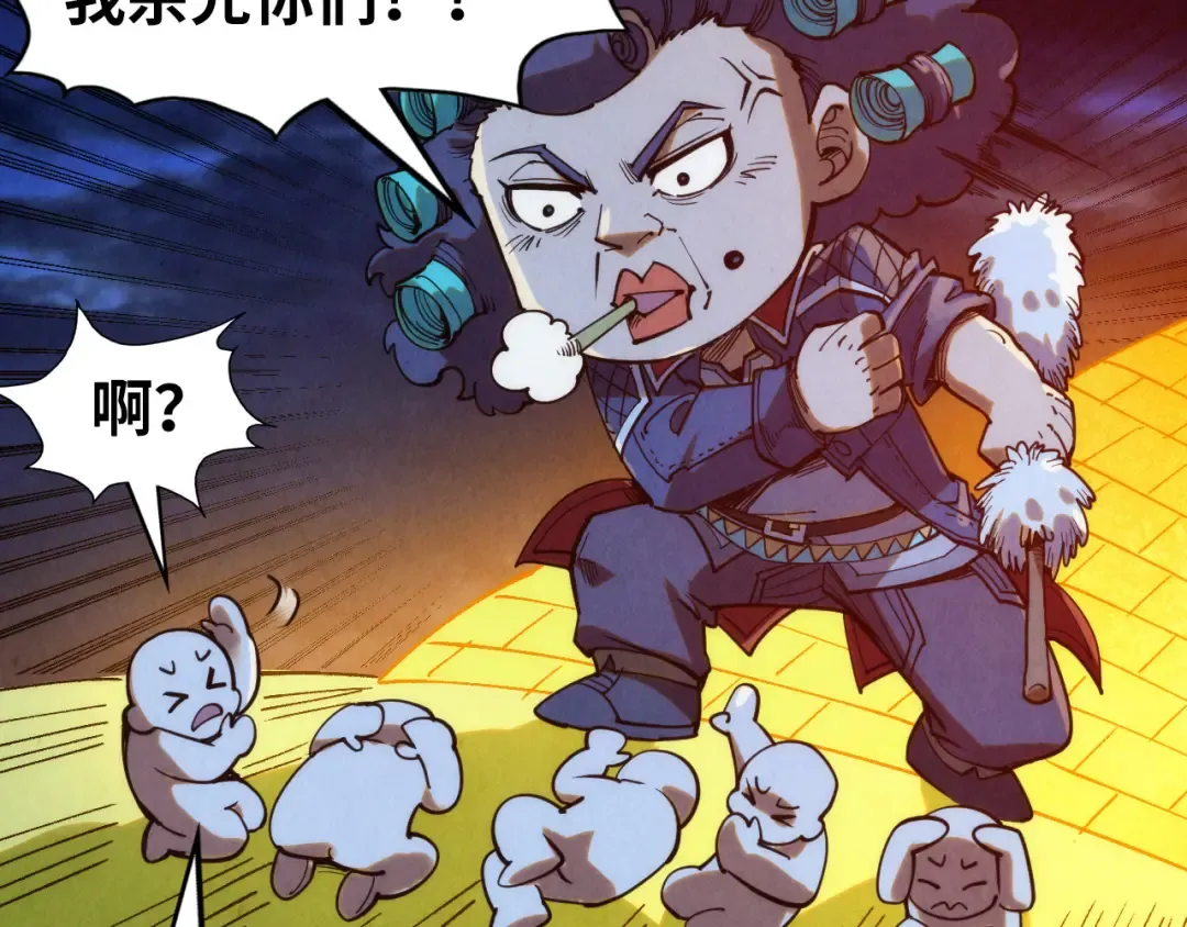 第252话 敲诈一空 第125页