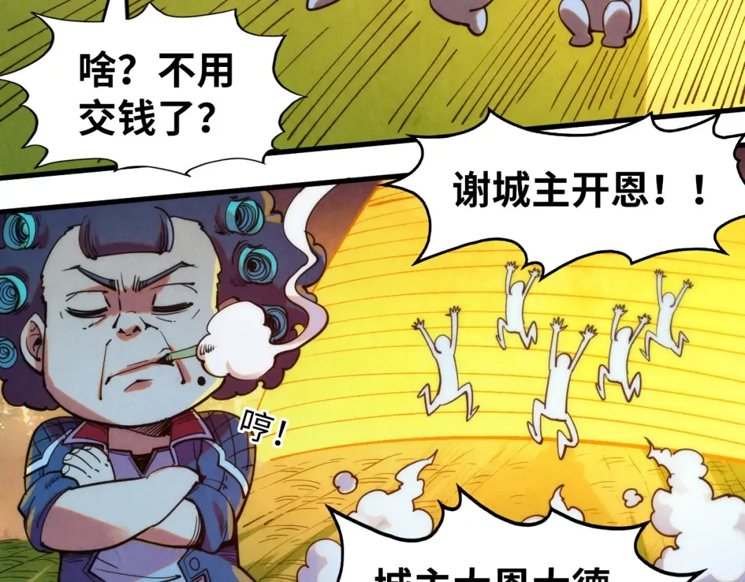 第252话 敲诈一空 第126页