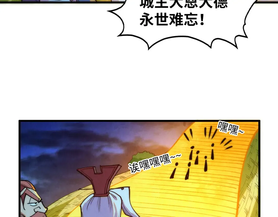 第252话 敲诈一空 第127页