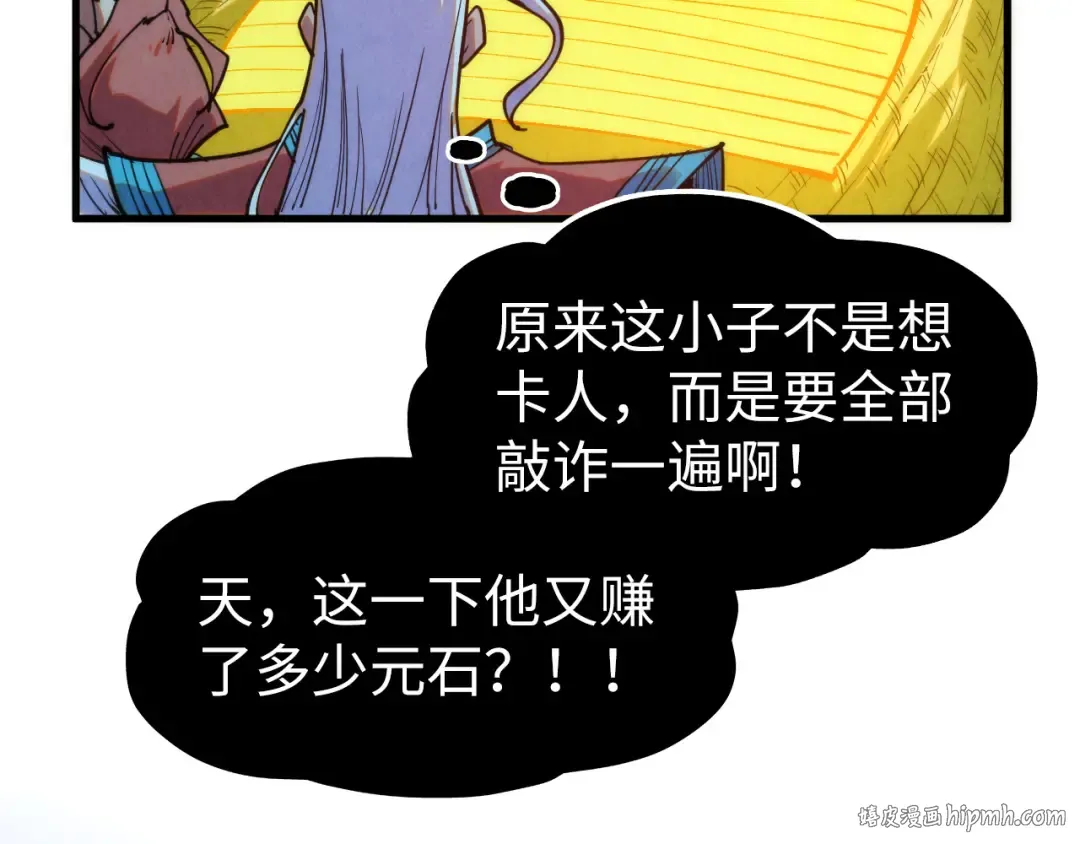 第252话 敲诈一空 第128页