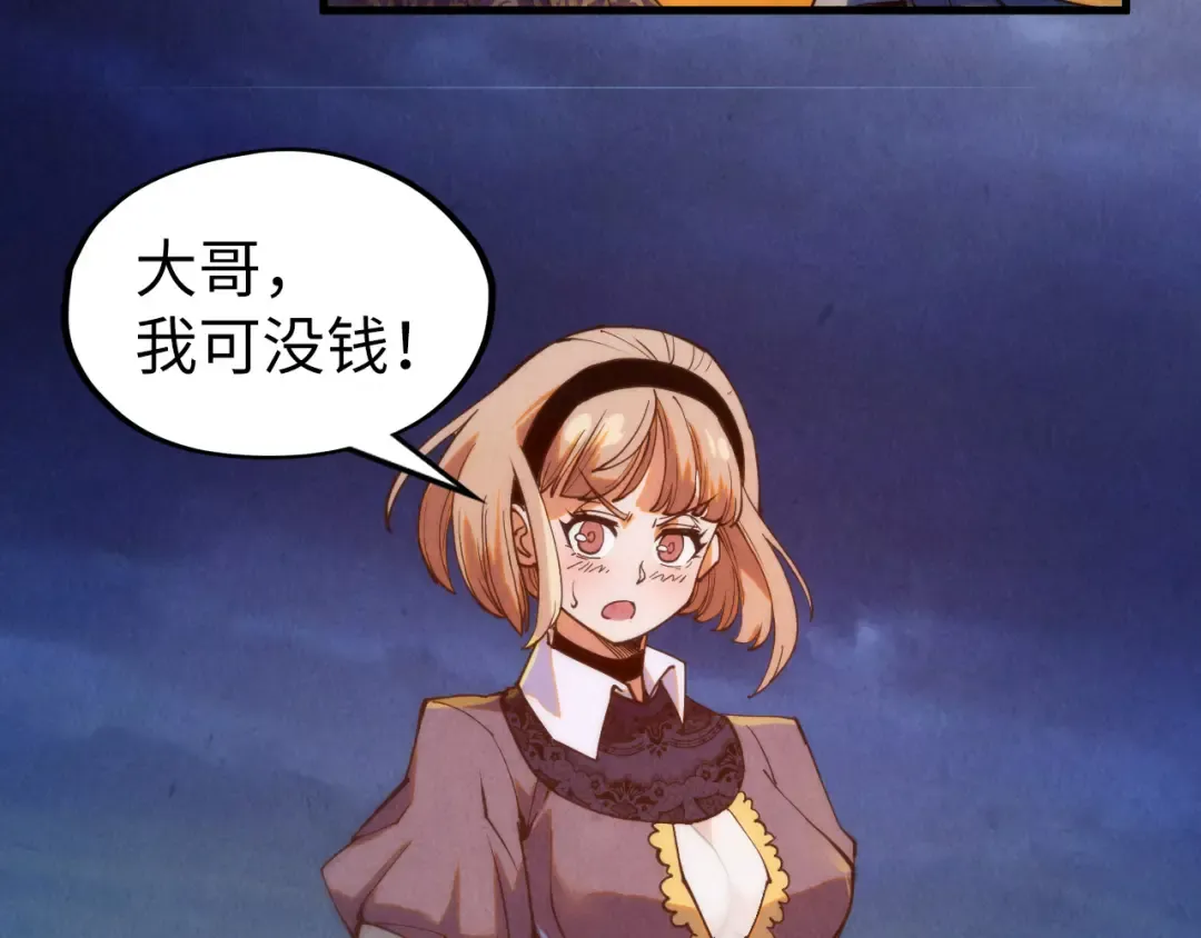 第252话 敲诈一空 第130页