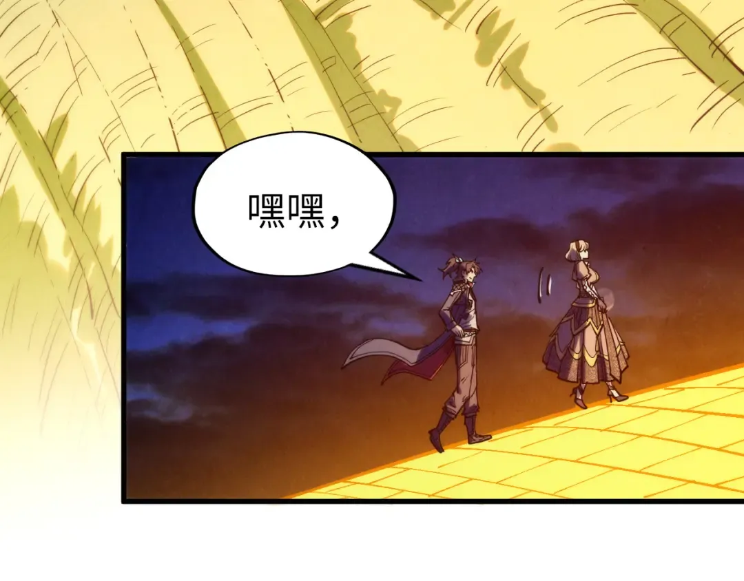 第252话 敲诈一空 第133页