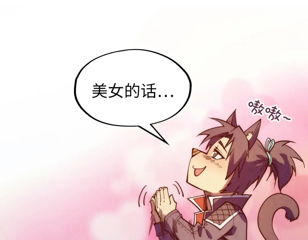 第252话 敲诈一空 第134页