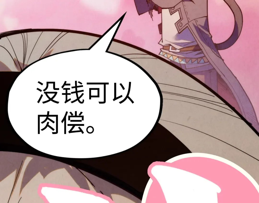 第252话 敲诈一空 第135页