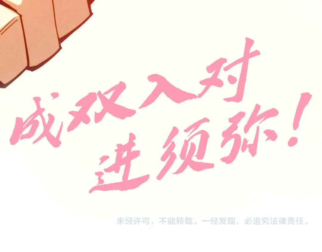 第252话 敲诈一空 第139页