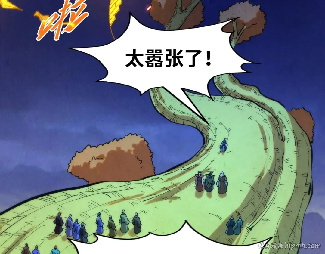 第253话 小昊天镜 第8页