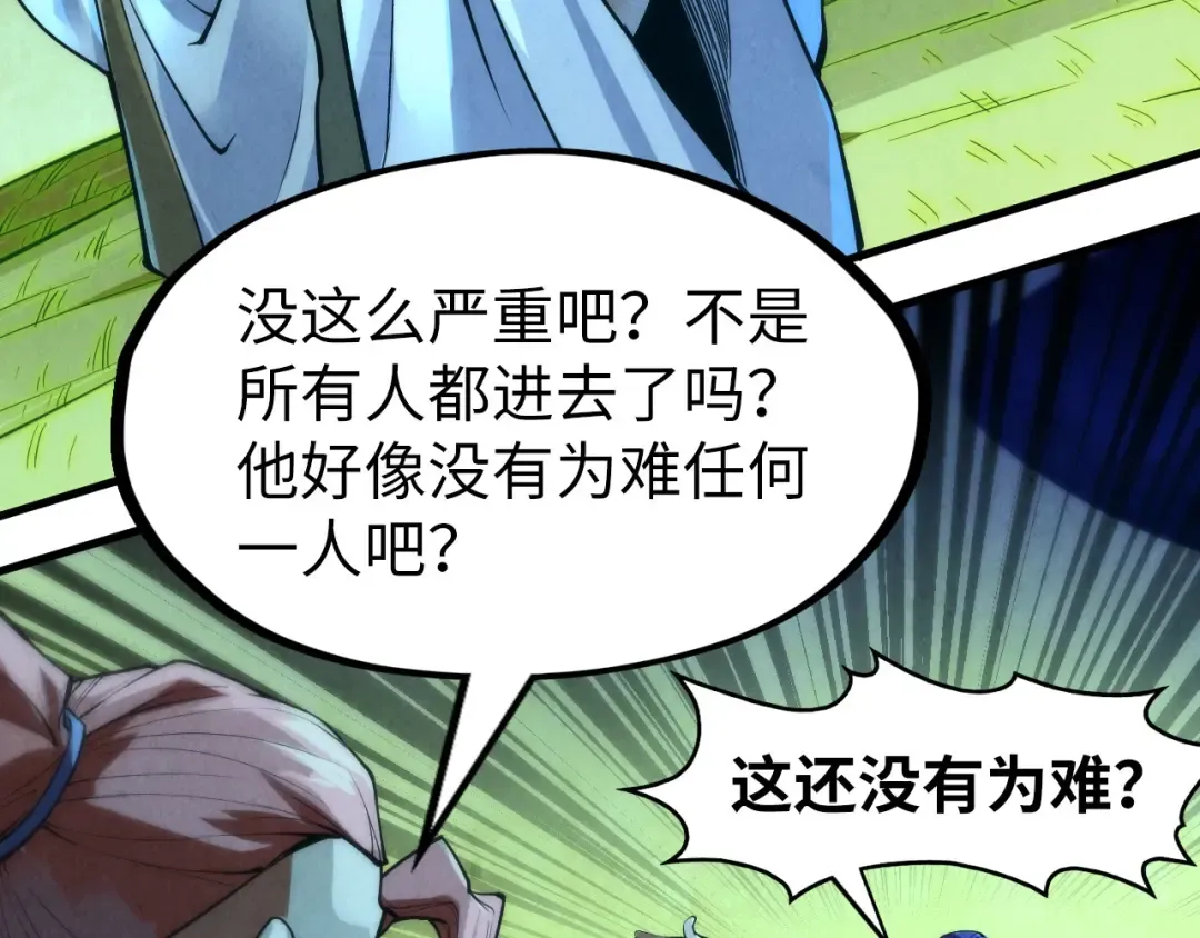 第253话 小昊天镜 第11页