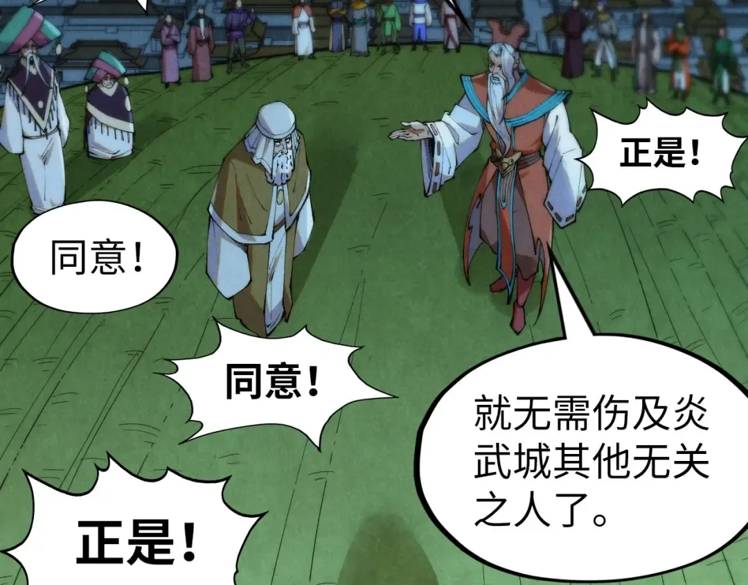 第253话 小昊天镜 第19页