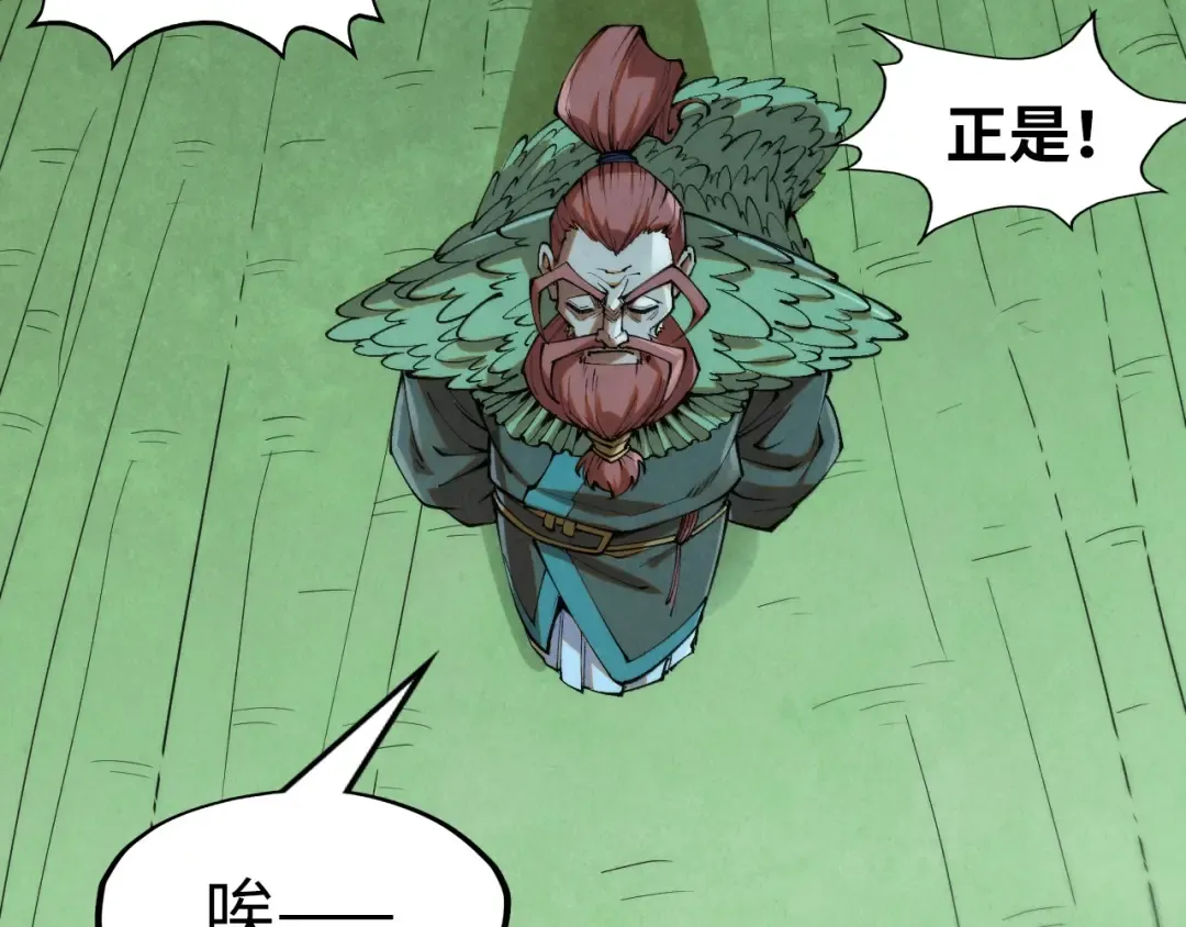 第253话 小昊天镜 第20页