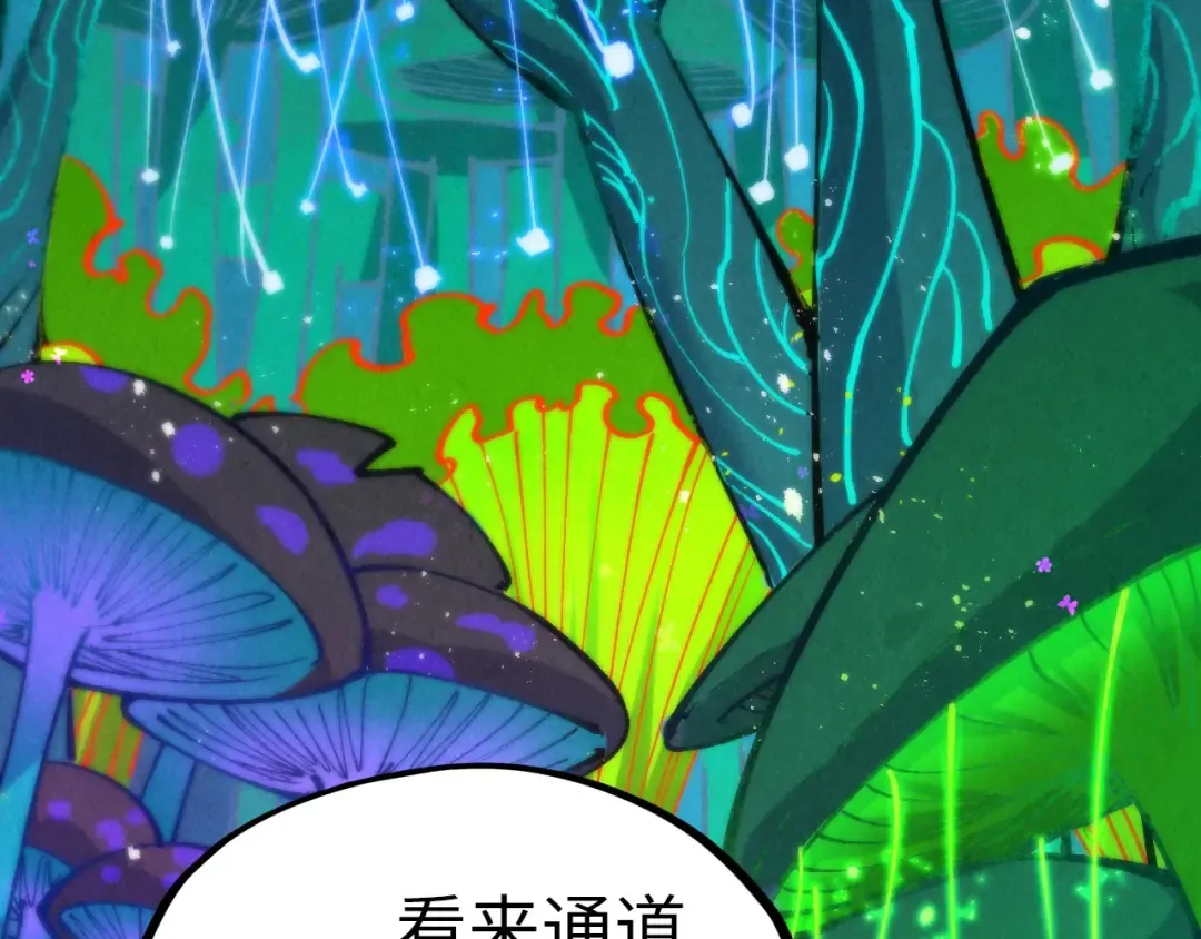 第253话 小昊天镜 第26页