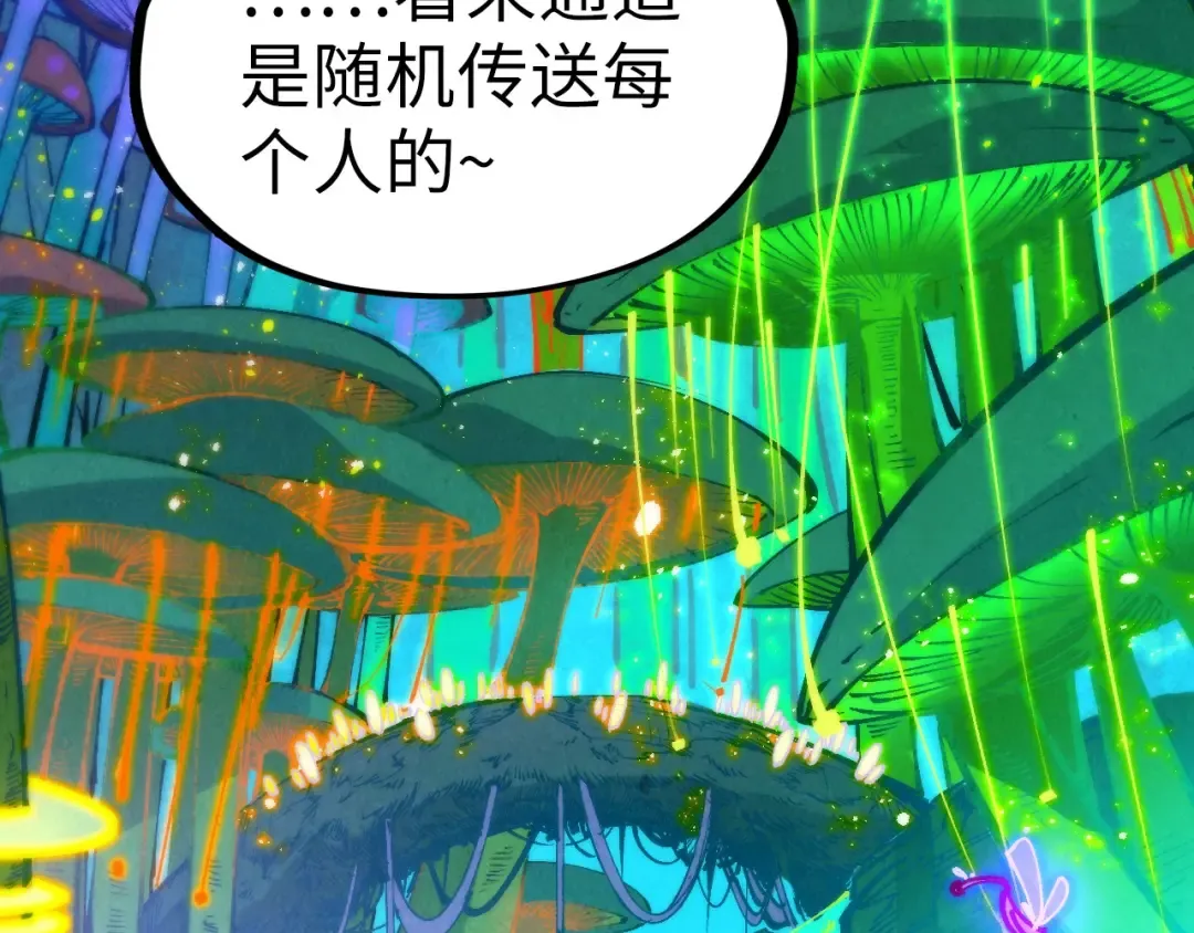 第253话 小昊天镜 第27页