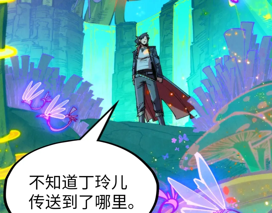 第253话 小昊天镜 第28页