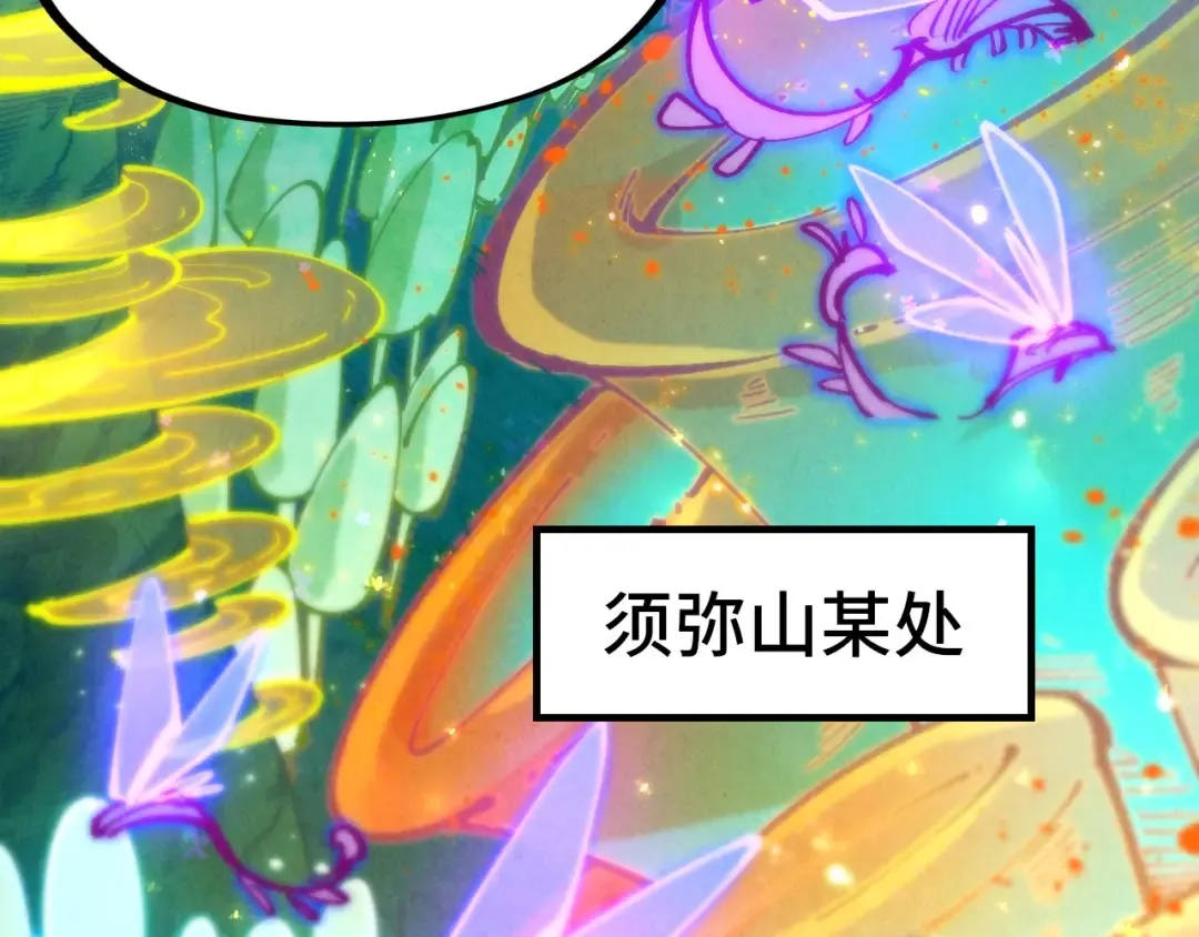 第253话 小昊天镜 第29页
