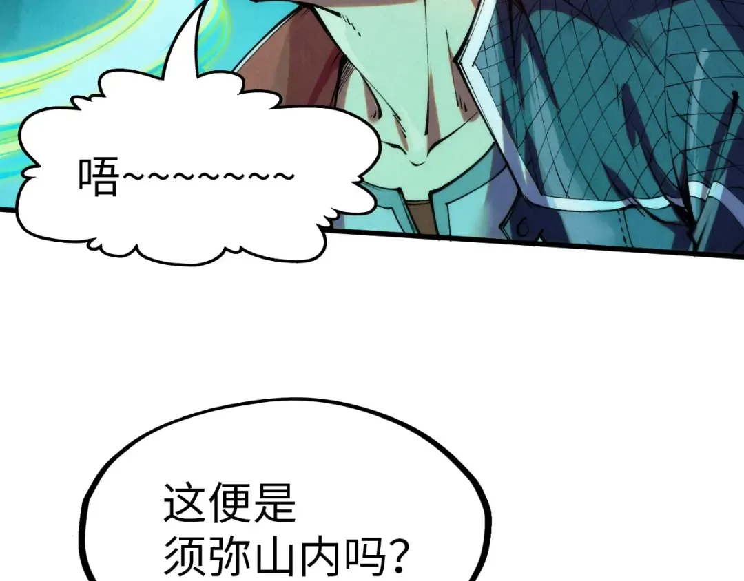 第253话 小昊天镜 第31页