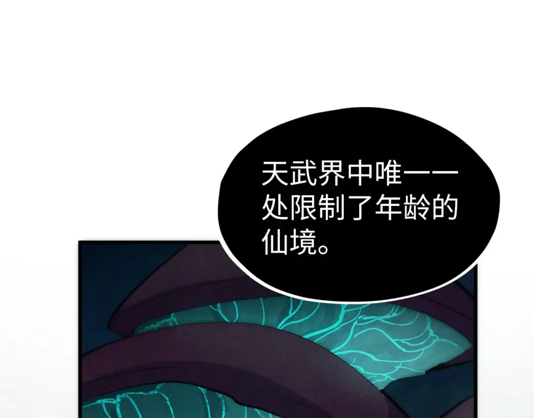 第253话 小昊天镜 第36页